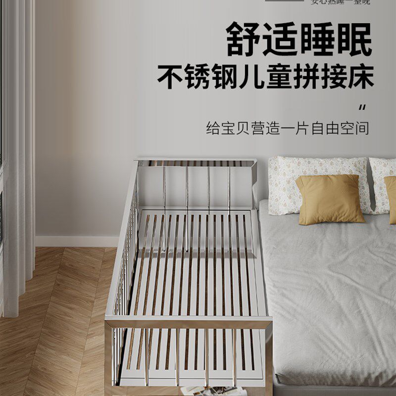 不锈钢围栏护栏防摔拼接儿童床加长加宽环保延边可定制加高扶手床