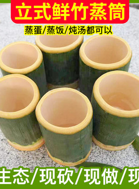 新鲜竹筒网红奶茶竹筒饭家用商用奶茶杯蒸筒水杯杯子竹筒罐现做定