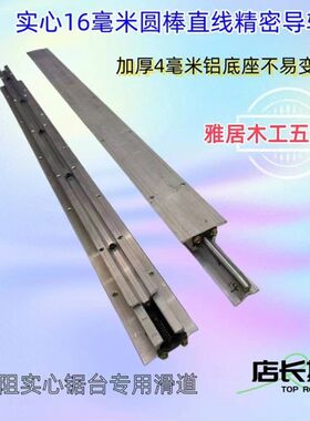 木工改装锯台精密轨道铝滑道推台锯隐形静音轨道锯台导轨配件
