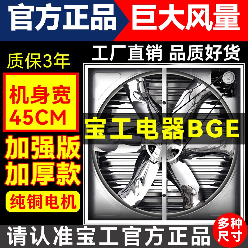 推拉负压风机工业排风扇大功率商用强力养殖场排气扇换气扇抽风机