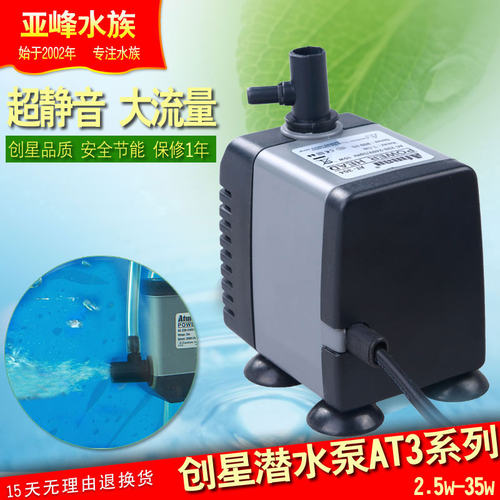 创星潜水泵at305鱼缸过滤器抽水泵at301静音at306水族箱小型包邮