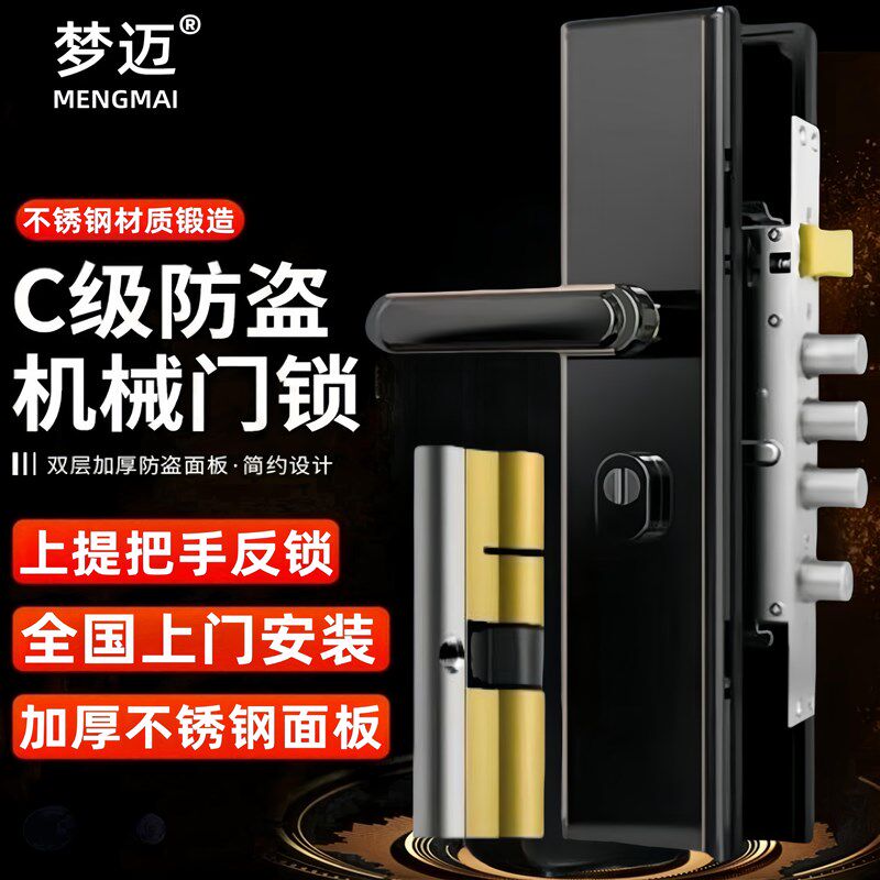 防盗门锁全套家用通用型不锈钢入户大门锁上提反锁木门锁机械门锁