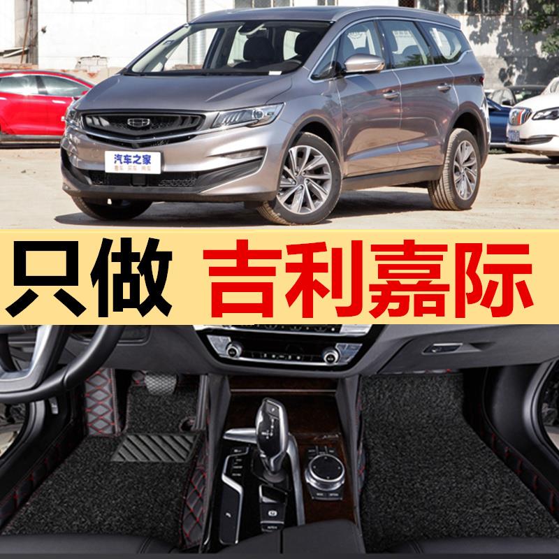 适用于19 20 21款吉利嘉际专用全包围双层6座7座大包围汽车脚垫