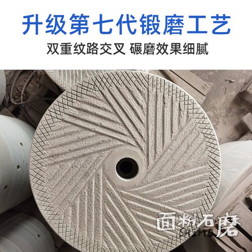 石磨机电动商用荞小麦五谷杂粮石磨盘面粉石磨机自动磨粉设备老式