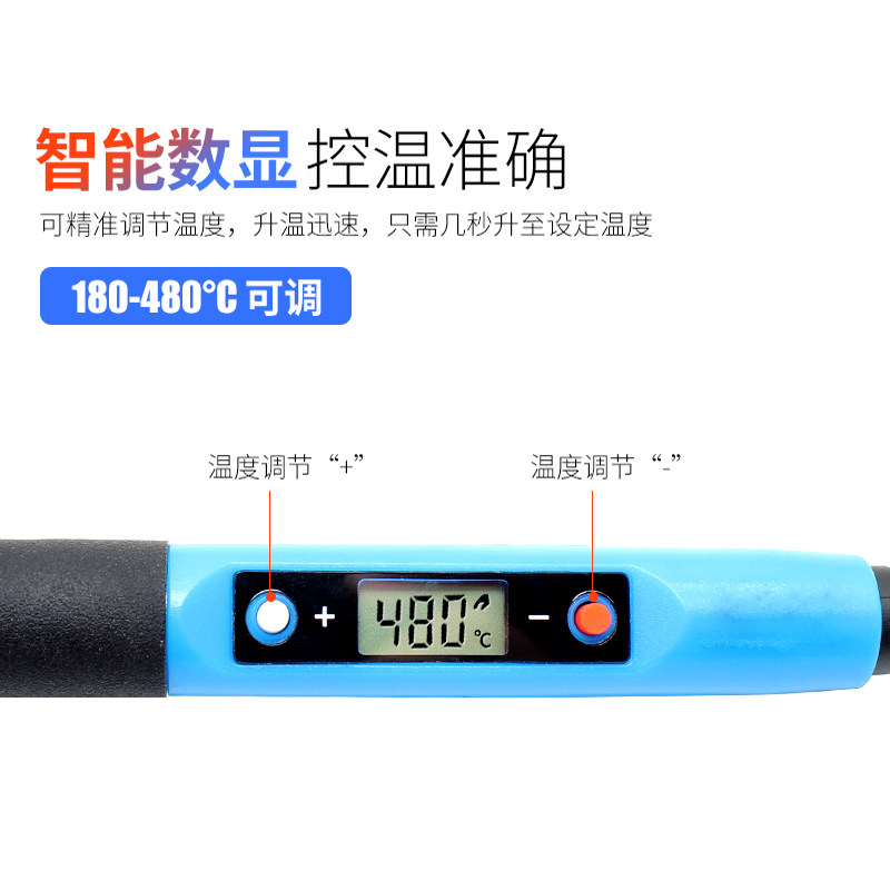 数显式可调温恒温电烙铁80W大功率主板维修工具电子焊接家用套装