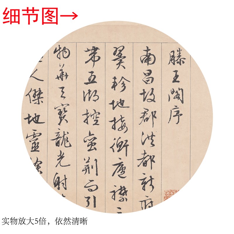 文征明《滕王阁序》客厅书房茶室装饰挂画书法长卷高清横卷轴字画
