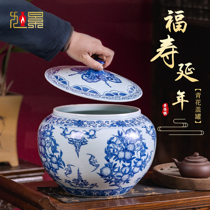 景德镇陶瓷茶叶罐仿古青花瓷储物罐客厅储茶罐收纳福寿图大号送礼