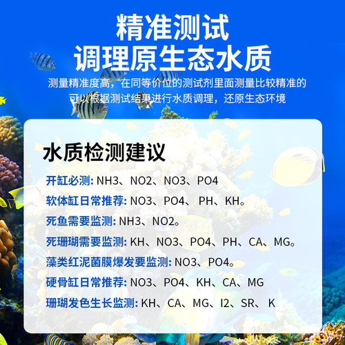 沙利法莎利法莎莉法鱼缸测试剂no2钙no3镁po4钾kh氨ph铜海水缸