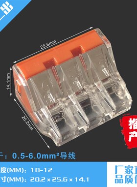 一进二出103D三孔大电流电线连接器快速接头接线端子6平方硬导线