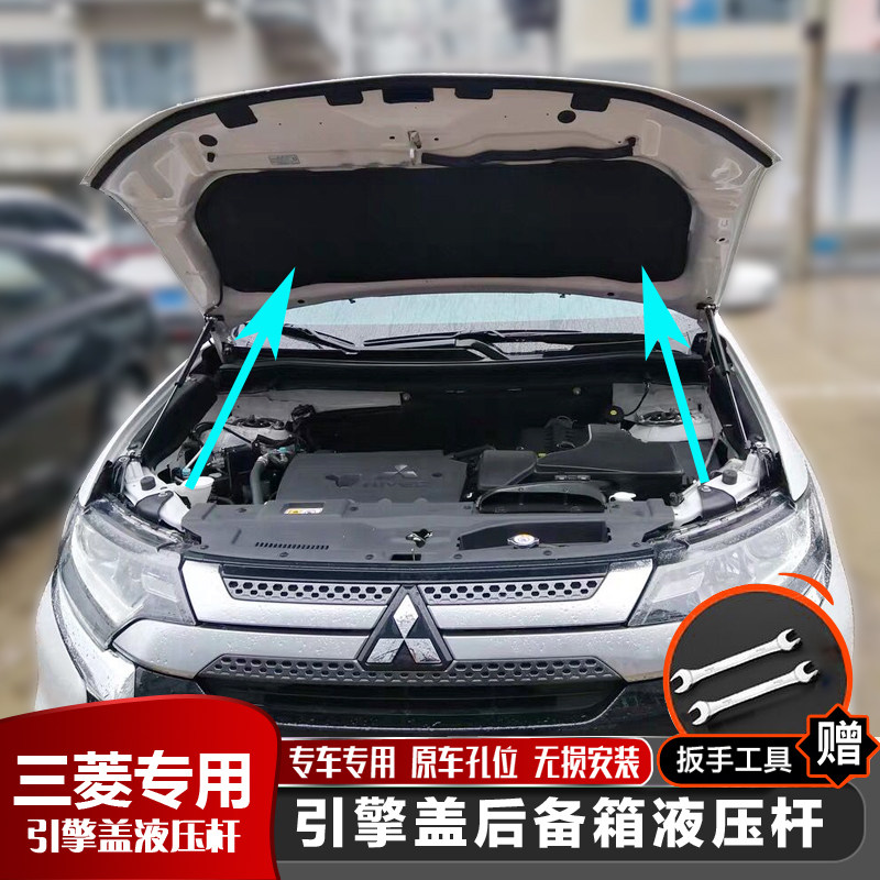 欧蓝德 劲炫 翼神 奕歌 帕杰罗 劲畅改装引擎发动机盖液压支撑杆