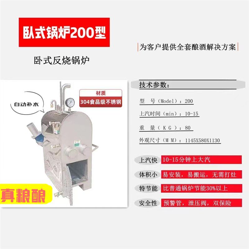 卧式反烧锅炉可定做大小酿酒设备无需打灶蒸气锅炉烧柴 煤 液化汽