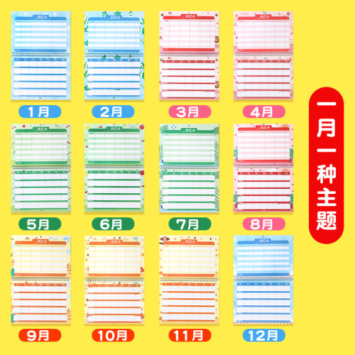 儿童成长学习自律表学生挂墙月计划表一周时间安排表每日打卡表