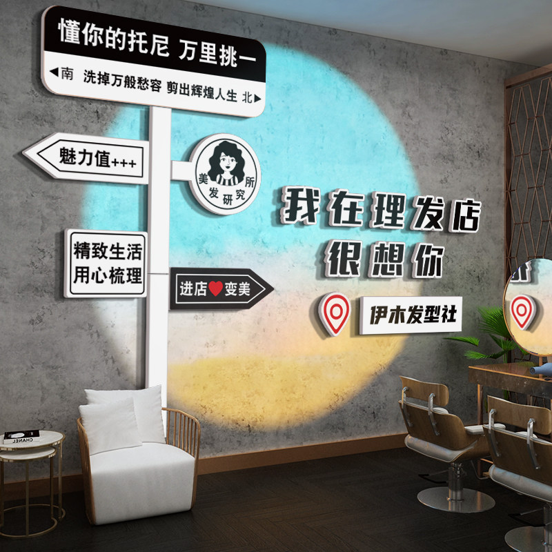 网红美理发店门口吸引人布置摆件氛围海报墙面贴挂画背景形象装饰