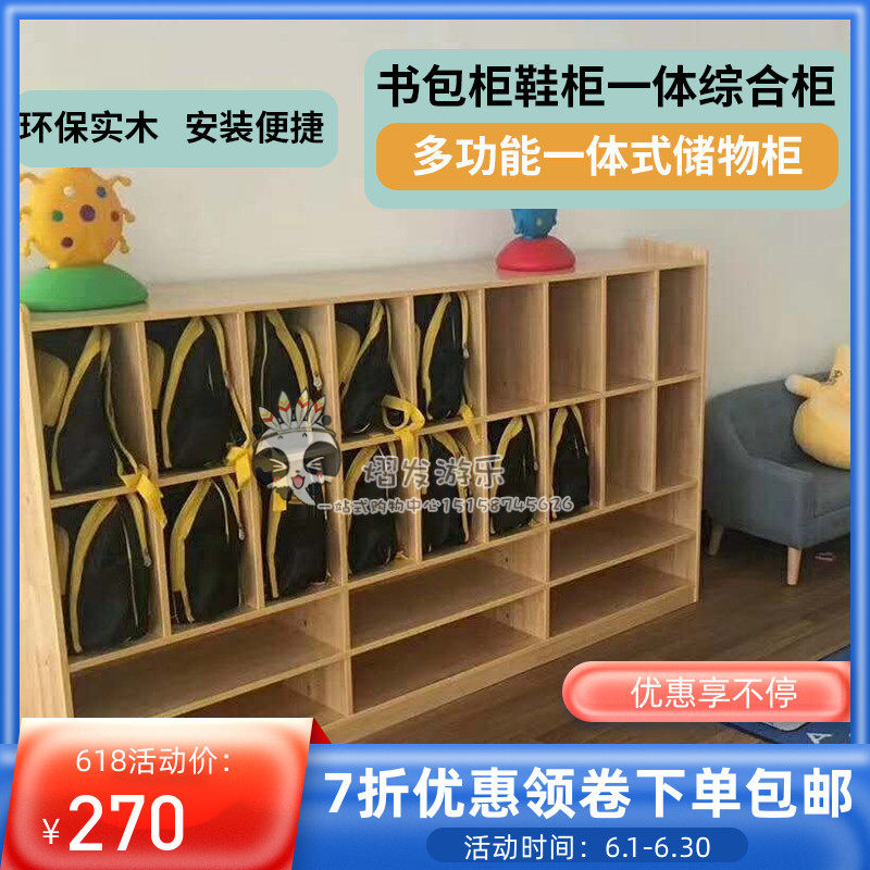 幼儿园书包柜学生教室书包柜鞋柜衣帽柜一体实木收纳柜鞋柜棉被柜