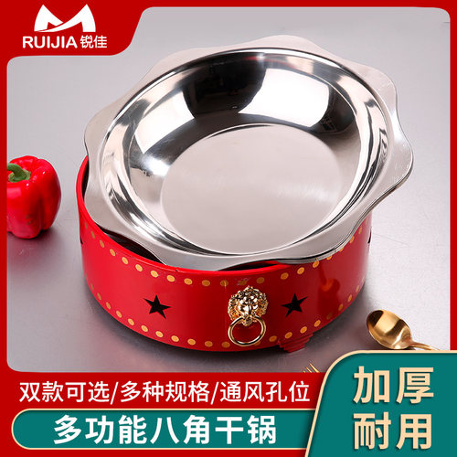 八角酒精锅干锅锅炉子套装家用酒精加热炉小火锅花菜锅牛蛙专用锅