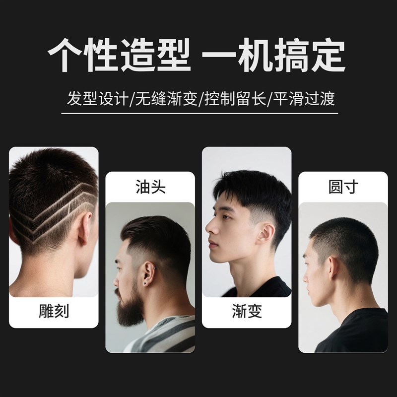 电剃头理发器男士专用雕刻推剪神器光头电推子鬓角修剪器家用