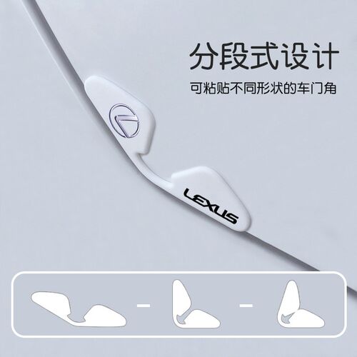 适用雷克萨斯车门角防撞贴NX200/ES200/RX300汽车门防撞条保护贴