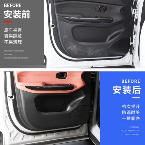 适用蔚来EC6/ES6/ES8车门防踢垫门板防脏垫内饰防护贴改装饰用品