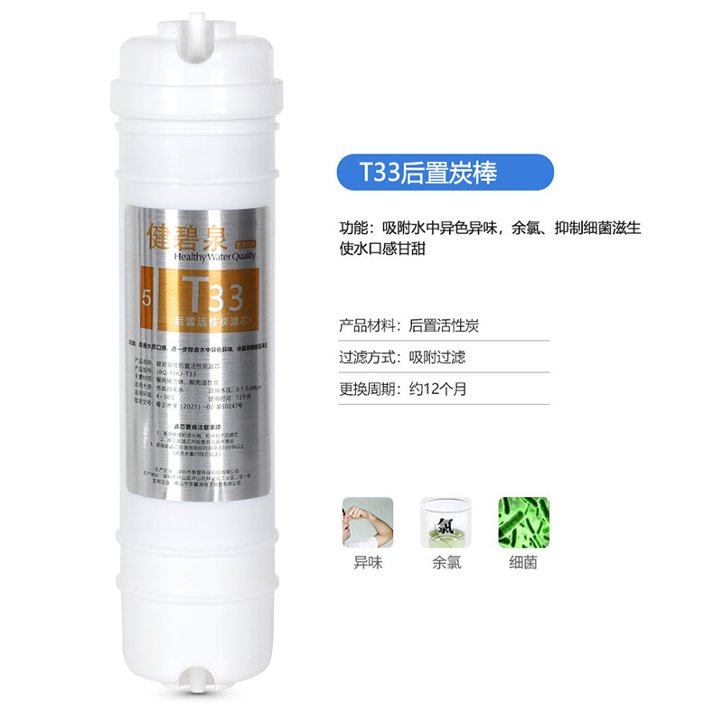 大T33后置活性炭滤芯通用家用净水器纯水机过滤器去余氯改善口感 - 实物图
