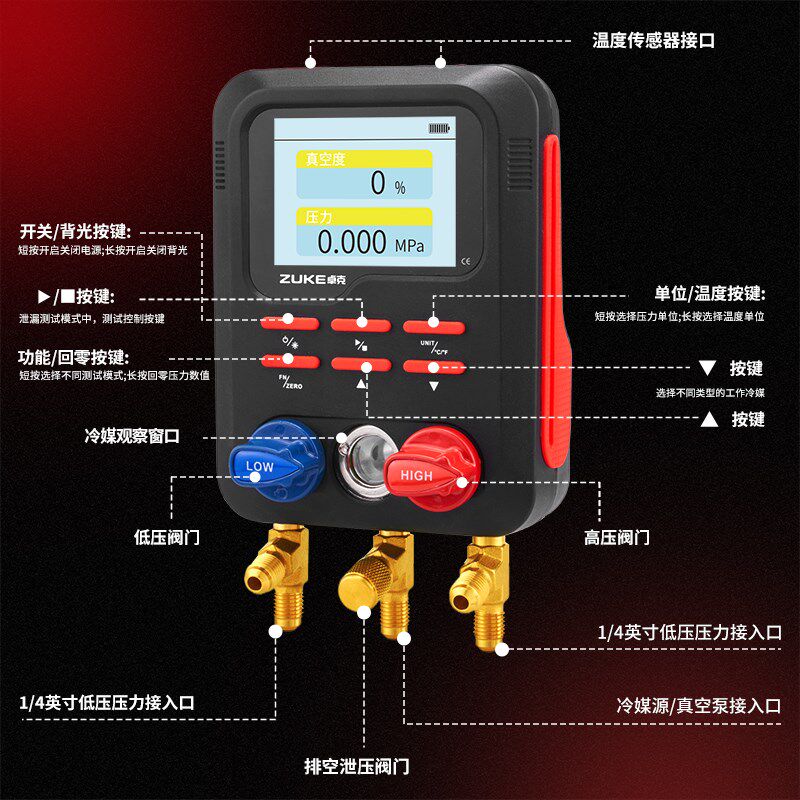 卓克数显压力表ZK-881空调雪种加氟表电子冷媒表制冷剂表组抽真空