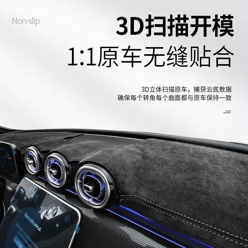 汽车仪表台避光垫适用奔驰A/B/C/E/GLS/EQB/GLA/GLC遮阳隔热防晒
