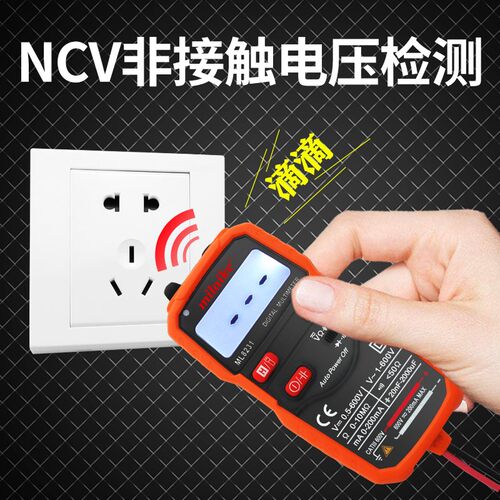 全自动小型万用表数字高精度多功能家用智能防烧防摔电工万能表