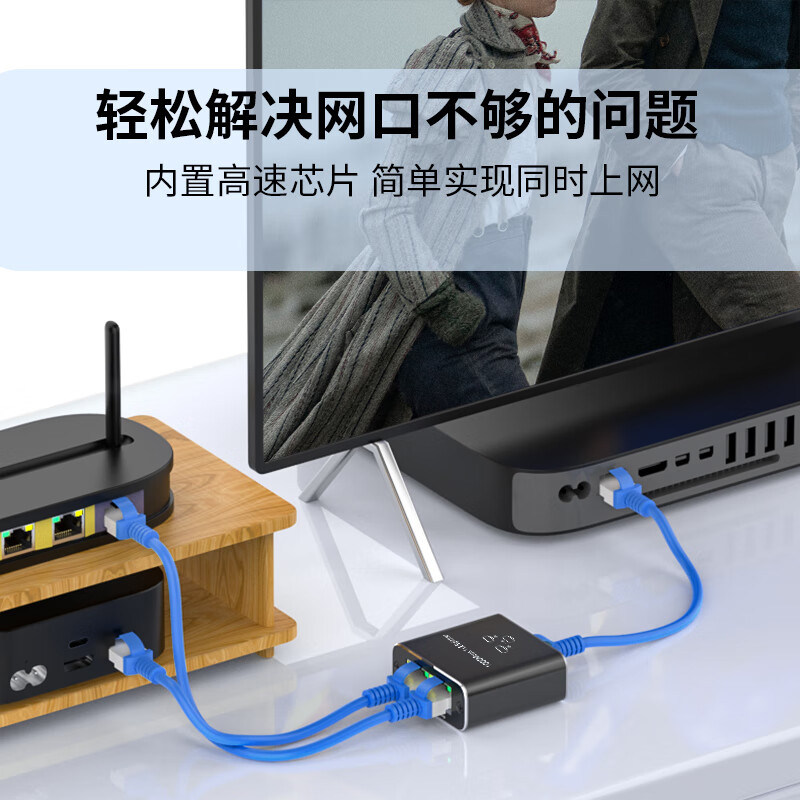 网线分线器一分二千兆网络分配器电脑电视路由器同时上网单个使用