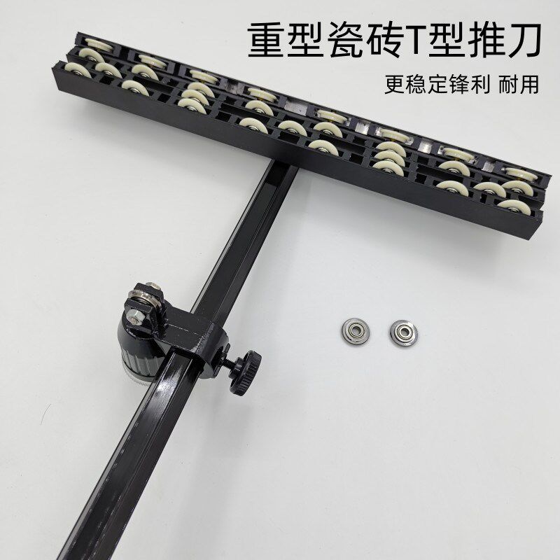重型瓷砖刀高精度岩板切割划刀地砖t型推刀三四排轮玻璃刀大力钳