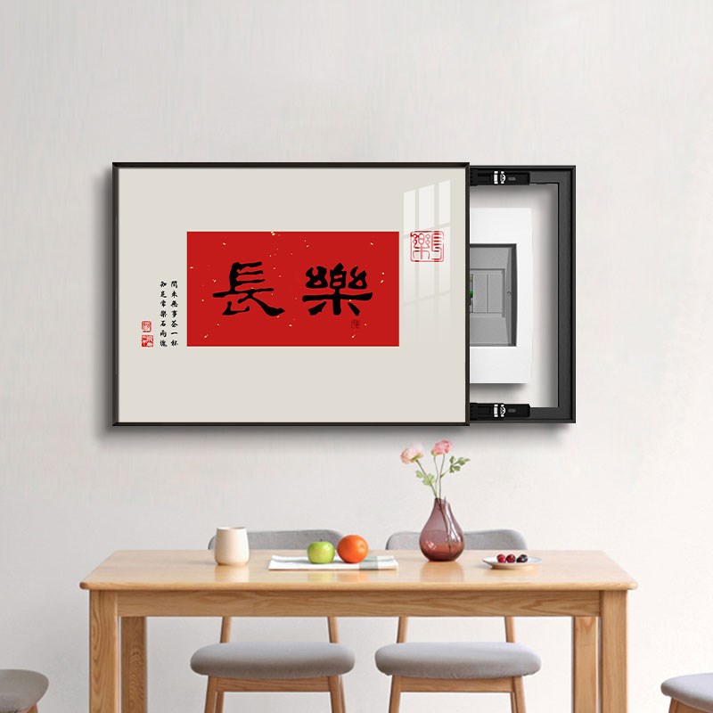 平安喜乐新中式电表箱装饰画免打孔电源开关盒遮挡餐厅电闸盒挂画