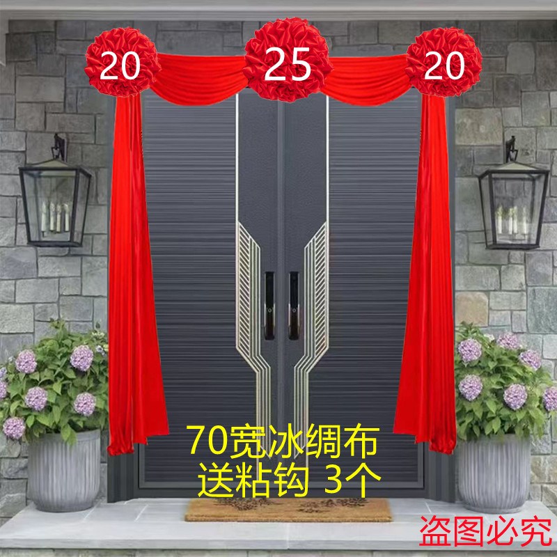 大红花球单元门阳台栏杆装饰大门布乔迁挂红庭院新中式户外红绣球