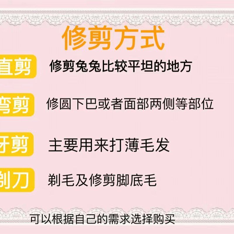 兔子剃毛器修毛剪刀剪毛神器宠物用品修脚毛剃脚毛专用安哥拉用