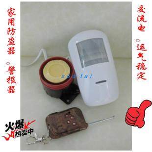 超响 红外线防盗报警器 无线遥控家用商用防盗感应现场警报器220V