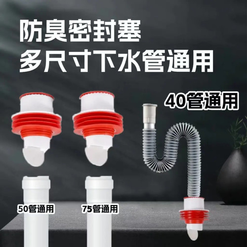 【9.9包邮】密封防臭PPR管接口