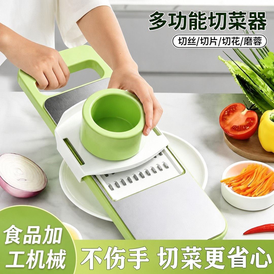 【下单立减20】多功能切菜神器