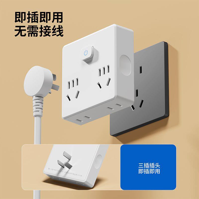 【下单立减20】86型无线直插10a一转四转换插座家用不带线