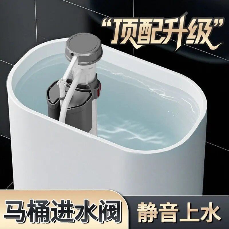 【下单立减20】马桶配件进水阀排水阀老式通用座便器水箱抽排水L