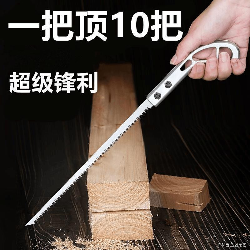 【下单立减20】手锯小型手工锯