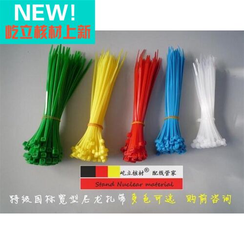 防冻耐拉 尼龙扎带5*450 扎带 束线带 标准尺寸4.8*450 250/包