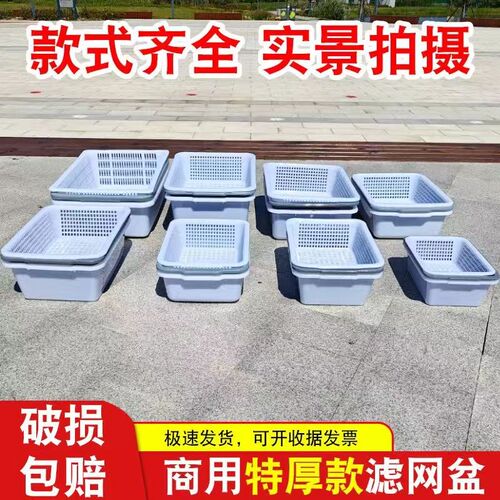 细孔框加厚洗菜盆大号沥水篮塑料漏网长方形配菜控干食品清理盘子