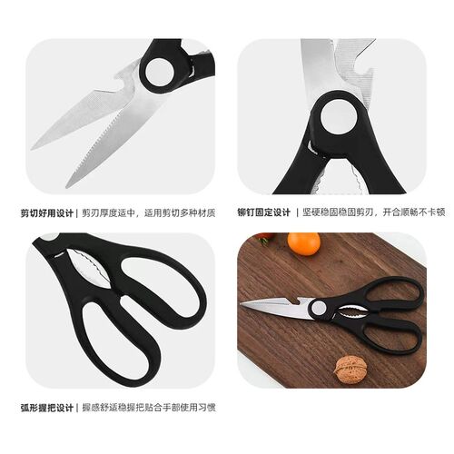 厨房剪刀专用家用多功能不锈钢剪子强力剪骨头杀鱼烤肉食物辅食剪