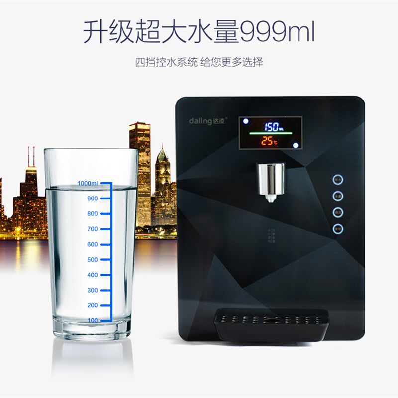 达凌管线机028/028S壁挂式即热无胆饮水机家用开水智能调温直饮机