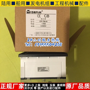 康比利仪表电压表电流表千瓦表功率表CP-96特惠