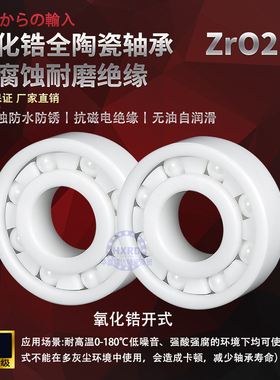 双列调心球氧化锆全陶瓷轴承 1200 1201 1202 1203 1204 1205CE