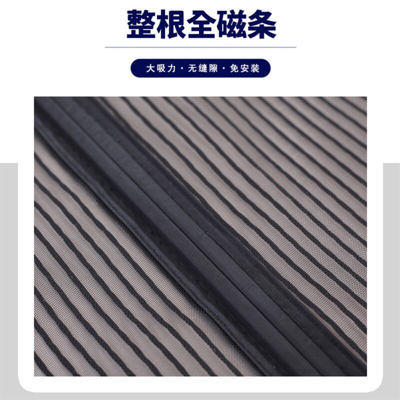 摩术贴入户门纱帘防蚊门帘侧开门铁门防苍蝇金纲纱防门蚊帘门上