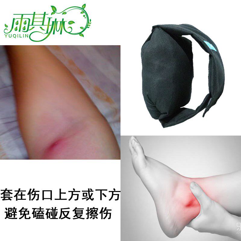 雨其琳多用防褥疮垫脚腕胳膊腿部脚跟受伤膝盖防擦伤多功能保护垫