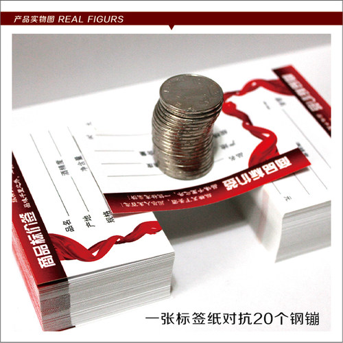 包邮 商品标价签 酒标签 超市标价签价格牌标价牌展示架价格标签