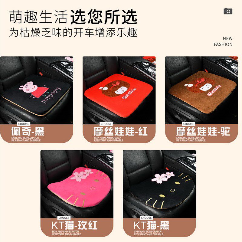 久坐舒适增高记忆棉红色卡通汽车座垫车坐垫三件套无靠背超柔毛绒