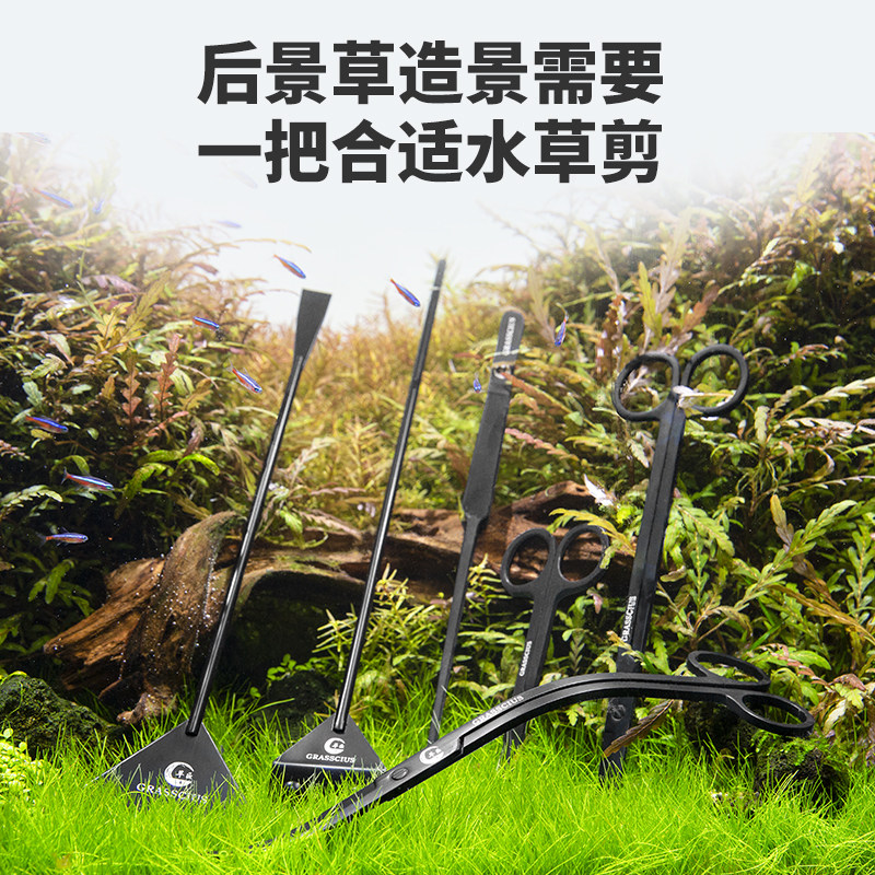 老渔匠水草剪刀超长款镊子夹子草缸工具套装不锈钢鱼缸造景刮藻刀