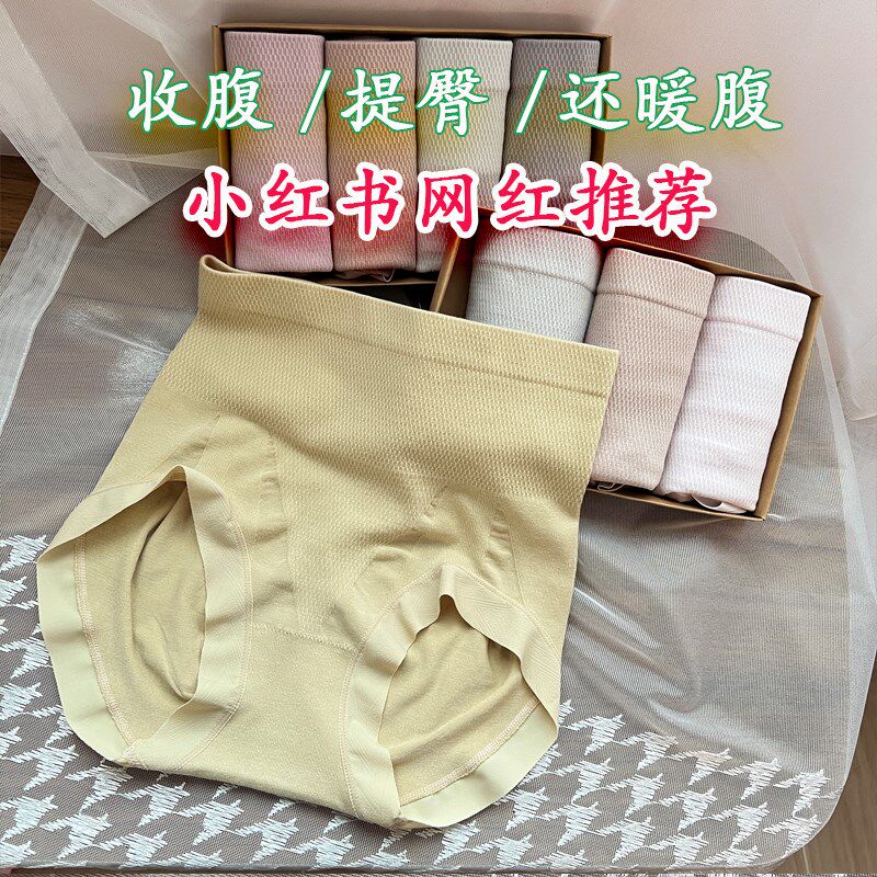 女士高腰收腹内裤女强力收小肚子冬季网红暖腹提臀紧身三角短裤头