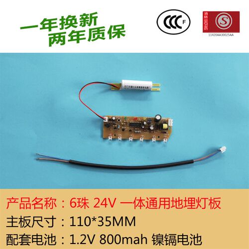 220V 24V消防地标地埋地面疏散指示灯光源 灯芯线路板配件 电路板
